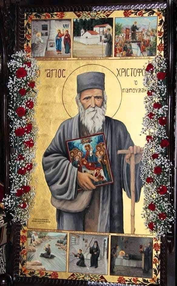 Άγιος Χριστoφόρος ο "Παππουλάκος"