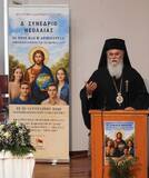 Ολοκληρώθηκε το Δ΄ Συνέδριο Νεολαίας της Ιεράς Μητροπόλεως Καλαβρύτων και Αιγιαλείας με θέμα «Οι Νέοι και η Δημιουργία: Ορθόδοξη Ευθύνη για το Περιβάλλον»