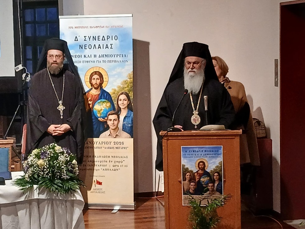 Ἐναρκτήριος Λόγος Σεβασμιωτάτου Μητροπολίτου Καλαβρύτων καί Αἰγιαλείας κ. Ἱερωνύμου στήν τελετή ἐνάρξεως τοῦ Δ΄ Συνεδρίου Nεολαίας τῆς Ἱερᾶς Μητροπόλεως Καλαβρύτων καί Αἰγιαλείας