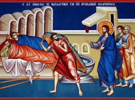 ΚΗΡΥΓΜΑ ΤΗΣ ΚΥΡΙΑΚΗΣ ΤΟΥ ΠΑΡΑΛΥΤΟΥ