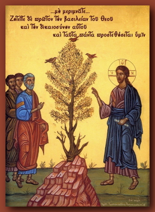 ΚΗΡΥΓΜΑ ΤΗΣ ΚΥΡΙΑΚΗΣ Γ΄ΜΑΤΘΑΙΟΥ