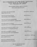 Ιερός Ναός Αγίας Παρασκευής - Παρασκευή Αιγιαλείας: Πρόγραμμα Ιερών Ακολουθιών Μεγάλης Εβδομάδος