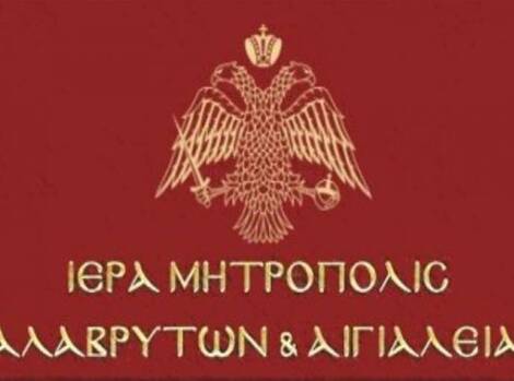 “Διαμαρτυρία για την επαναφορά των έργων της έκθεσης «Η σαγήνη του αλλόκοτου» στην Εθνική Πινακοθήκη”