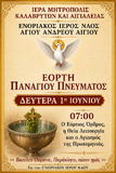 Λειτουργικό Πρόγραμμα Ιουνίου Ενοριακού Ιερού Ναού Αγίου Ανδρέου Αιγίου