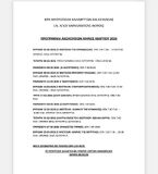 Ι.Ν. Αγίου Χαραλάμπους Ακράτας: Πρόγραμμα Ιερών Ακολουθιών Μαρτίου