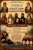 Λειτουργικό Πρόγραμμα Ιουνίου Ενοριακού Ιερού Ναού Αγίου Ανδρέου Αιγίου