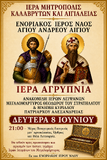 Λειτουργικό Πρόγραμμα Ιουνίου Ενοριακού Ιερού Ναού Αγίου Ανδρέου Αιγίου