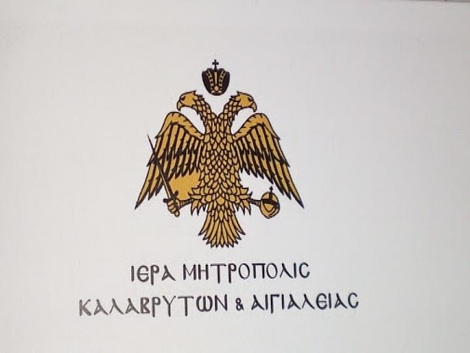 Θερμές ευχαριστίες προς τον Υφυπουργό Πολιτισμού κ. Ιάσωνα Φωτήλα, για την άμεση παρέμβασή του προς επίλυση ζητήματος οικονομικής φύσεως του Εκκλησιαστικού Ιδρύματος "Άγιος Χαράλαμπος"