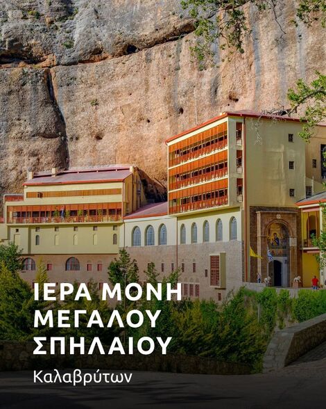 Ζωντανές Μεταδόσεις από την Ιερά Μονή Μεγάλου Σπηλαίου Καλαβρύτων για την Κοίμηση της Θεοτόκου