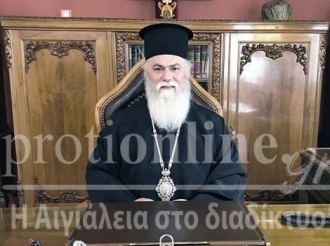 ΙΕΡΩΝΥΜΟΣ: «ΣΚΟΠΟΣ ΜΟΥ ΝΑ ΚΡΑΤΗΣΩ ΤΟΝ ΛΑΟ ΜΟΥ ΕΝΩΜΕΝΟ ΜΕ ΤΟΝ ΧΡΙΣΤΟ!» (Αποκλειστική συνέντευξη του Σεβασμιωτάτου Μητροπολίτου μας στην εφημερίδα «Πρώτη της Αιγιάλειας»)  