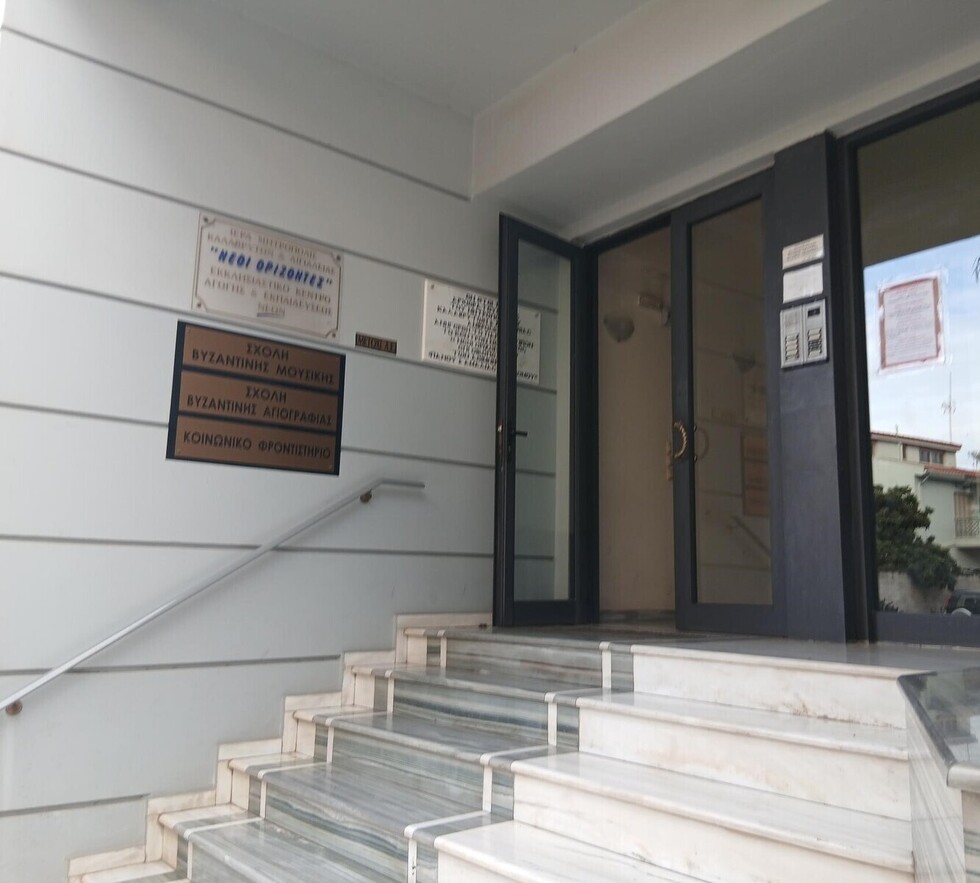 Ομιλία στο Κέντρο Νεότητος «Νέοι Ορίζοντες» της Ιεράς Μητροπόλεως την Κυριακή 16 Νοεμβρίου