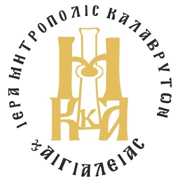  Κοπή Βασιλόπιτας των Αρχιερατικών Περιφερειών της Επαρχίας Αιγιαλείας