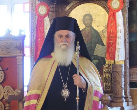 Ὁμιλία Σεβασμιωτάτου Μητροπολίτου Καλαβρύτων καί Αἰγιαλείας κ. Ἱερωνύμου  κατά τήν ἐπίσημη βράβευση  τῆς Ἐλλογιμωτάτης κ. Ἀναστασίας Κουμούση, Προϊσταμένης τῆς Ἐφορείας Ἀρχαιοτήτων Ἀχαΐας