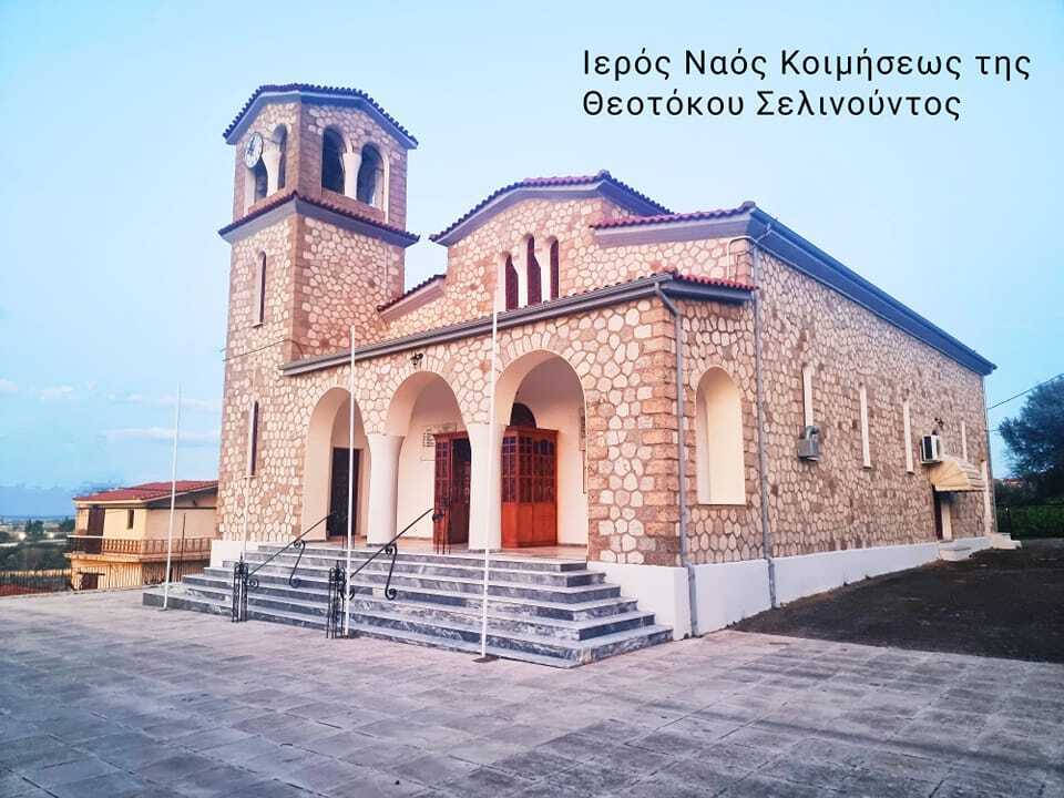 Ιερός Ναός Κοιμήσεως της Θεοτόκου Σελινούντος Αιγιαλείας: Πρόγραμμα Ιερών Ακολουθιών Αγίας και Μεγάλης Εβδομάδος