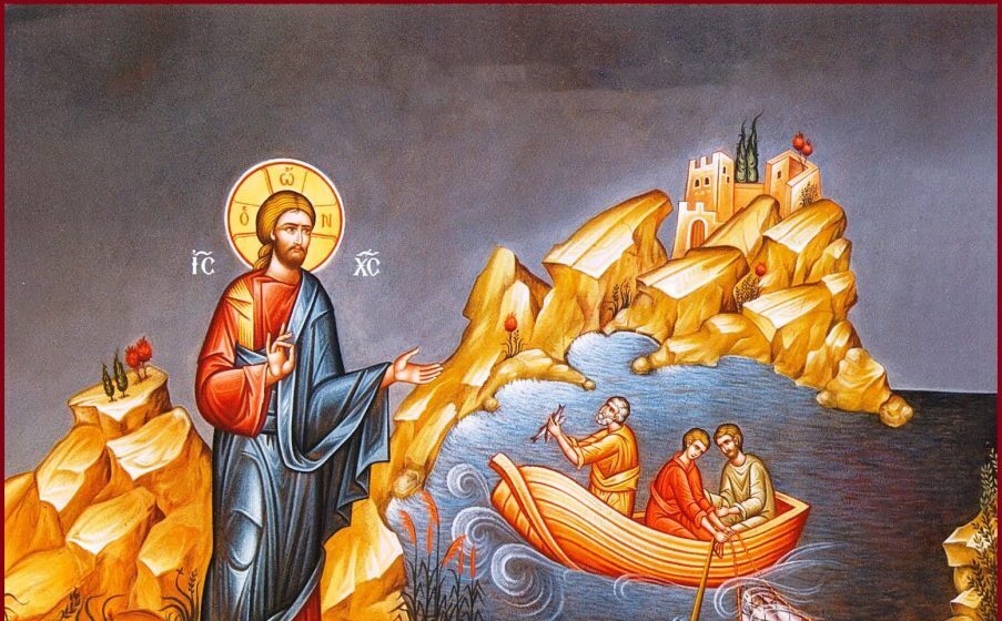 ΚΗΡΥΓΜΑ ΤΗΣ ΚΥΡΙΑΚΗΣ Α’ ΛΟΥΚΑ
