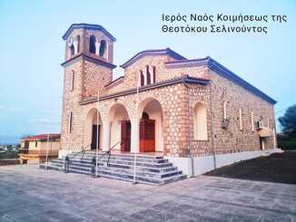 Ιερός Ναός Κοιμήσεως της Θεοτόκου Σελινούντος Αιγιαλείας: Πρόγραμμα Ιερών Ακολουθιών Αγίας και Μεγάλης Εβδομάδος