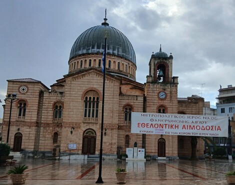 Εθελοντική Αιμοδοσία από τον Μητροπολιτικό Ιερό Ναό Κοιμήσεως της Θεοτόκου (Φανερωμένης) Αιγίου