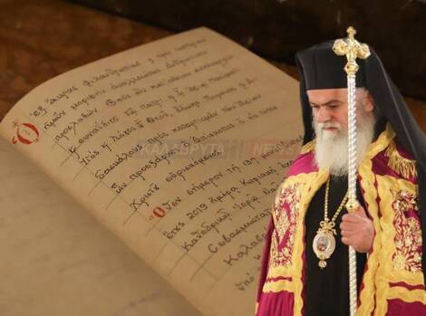 ΜΗΝΥΜΑ ΤΟΥ ΣΕΒΑΣΜΙΩΤΑΤΟΥ ΜΗΤΡΟΠΟΛΙΤΟΥ  ΚΑΛΑΒΡΥΤΩΝ & ΑΙΓΙΑΛΕΙΑΣ κ. ΙΕΡΩΝΥΜΟΥ  ΕΠΙ ΤΩ ΕΟΡΤΑΣΜΩ ΤΟΥ ΕΥΑΓΓΕΛΙΣΜΟΥ ΤΗΣ ΘΕΟΤΟΚΟΥ  & ΤΗΣ ΕΠΕΤΕΙΟΥ ΤΗΣ 25ΗΣ ΜΑΡΤΙΟΥ 1821.            «Ἰδού γάρ εὐαγγελίζομαι ὑμῖν χαράν μεγάλην»