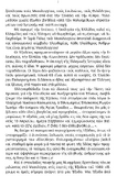 Εγκύκλιος 3103 - Επί τη συμπληρώσει διακοσίων ετών από της ηρωικής εξόδου του Μεσολογγίου