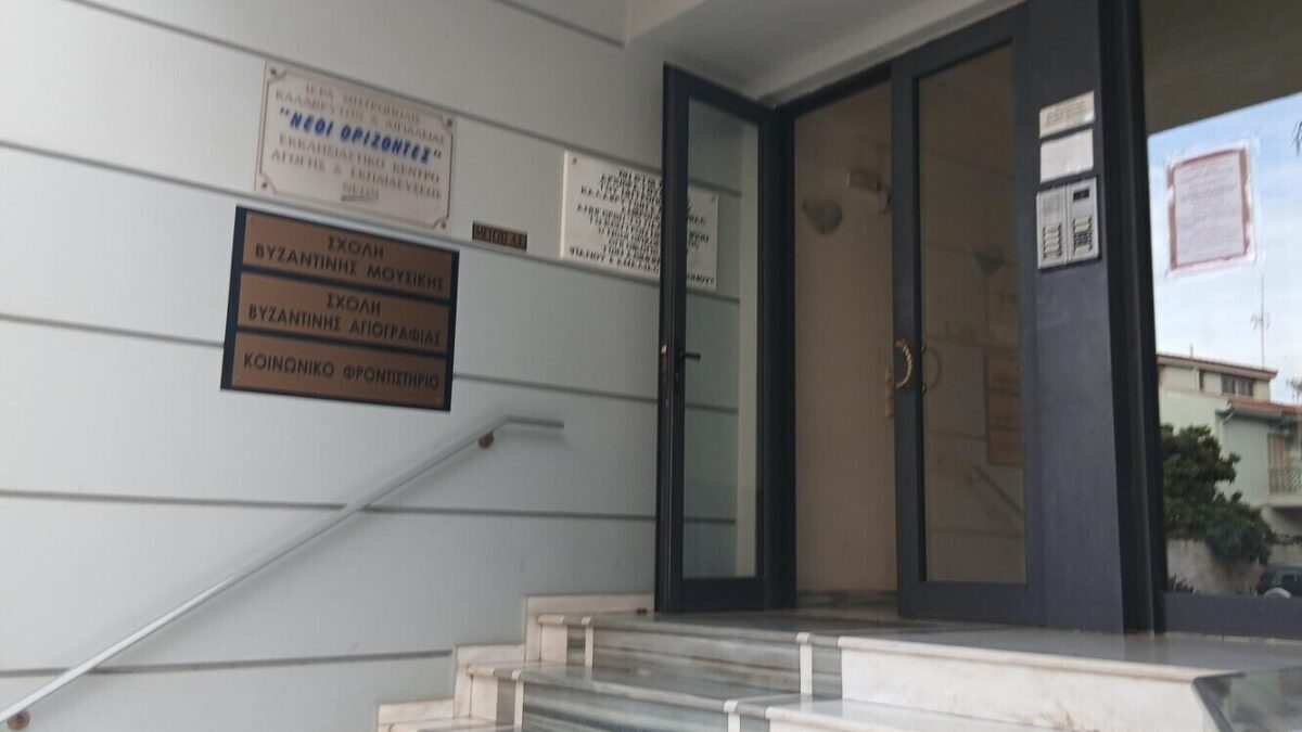 «Οδεύοντας προς τα Χριστούγεννα»: Ομιλία στο Κέντρο Νεότητος «Νέοι Ορίζοντες» της Ιεράς Μητροπόλεως