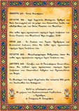 Ιερός Ναός Αγίου Ανδρέου Αιγίου: Λειτουργική Ζωή Ιουνίου 2025