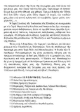 Εγκύκλιος 3103 - Επί τη συμπληρώσει διακοσίων ετών από της ηρωικής εξόδου του Μεσολογγίου