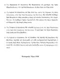 Ι.Ν. Κοιμήσεως Θεοτόκου Μαμουσιάς: Πρόγραμμα Ιερών Ακολουθιών μηνός Αυγούστου