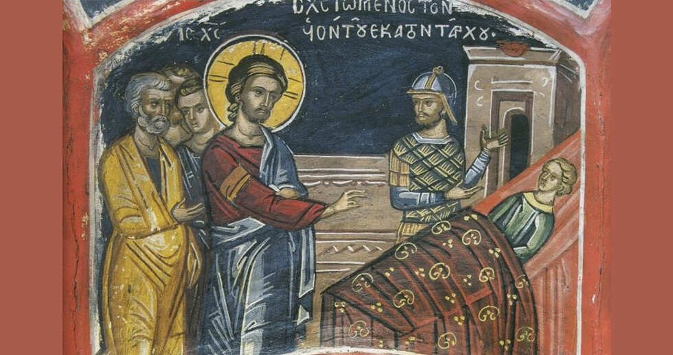 ΚΗΡΥΓΜΑ ΤΗΣ ΚΥΡΙΑΚΗΣ Δ’ ΜΑΤΘΑΙΟΥ