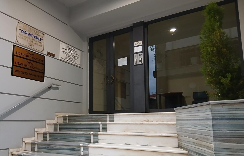 Έναρξη μαθημάτων Σχολής Βυζαντινής Μουσικής