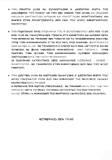  Ι. Ν. Κοιμήσεως Θεοτόκου Μαμουσιάς - Πρόγραμμα Ιερών Ακολουθιών Μαΐου 