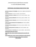 Ι.Ν. Αγίου Χαραλάμπους Ακράτας: Πρόγραμμα Ιερών Ακολουθιών Ιουνίου