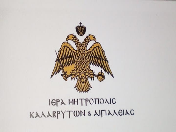 Θερμές ευχαριστίες προς τον Υφυπουργό Πολιτισμού κ. Ιάσωνα Φωτήλα, για την άμεση παρέμβασή του προς επίλυση ζητήματος οικονομικής φύσεως του Εκκλησιαστικού Ιδρύματος "Άγιος Χαράλαμπος"